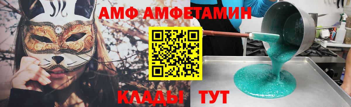 Amphetamine  Вход с VPN  Нефтеюганск  АМФ Розовый 