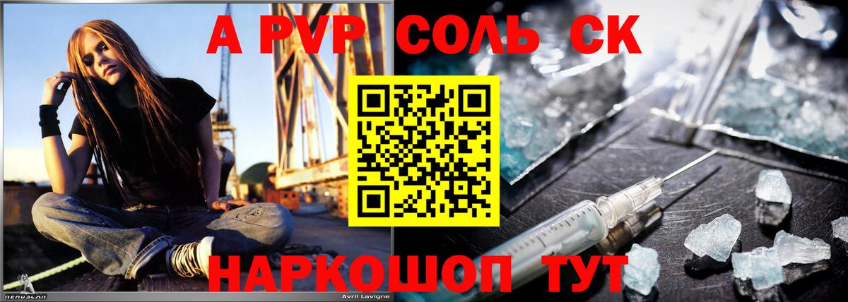 Нефтеюганск  Alfa_PVP кристаллы  Альфа ПВП мука  купить закладку  Вход с VPN  Альфа ПВП 