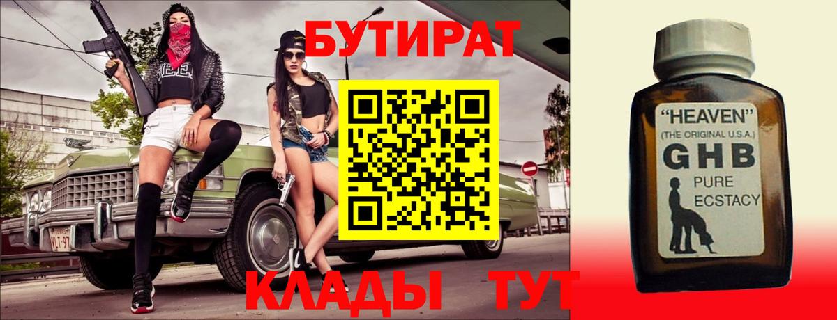 БУТИРАТ оксана Нефтеюганск