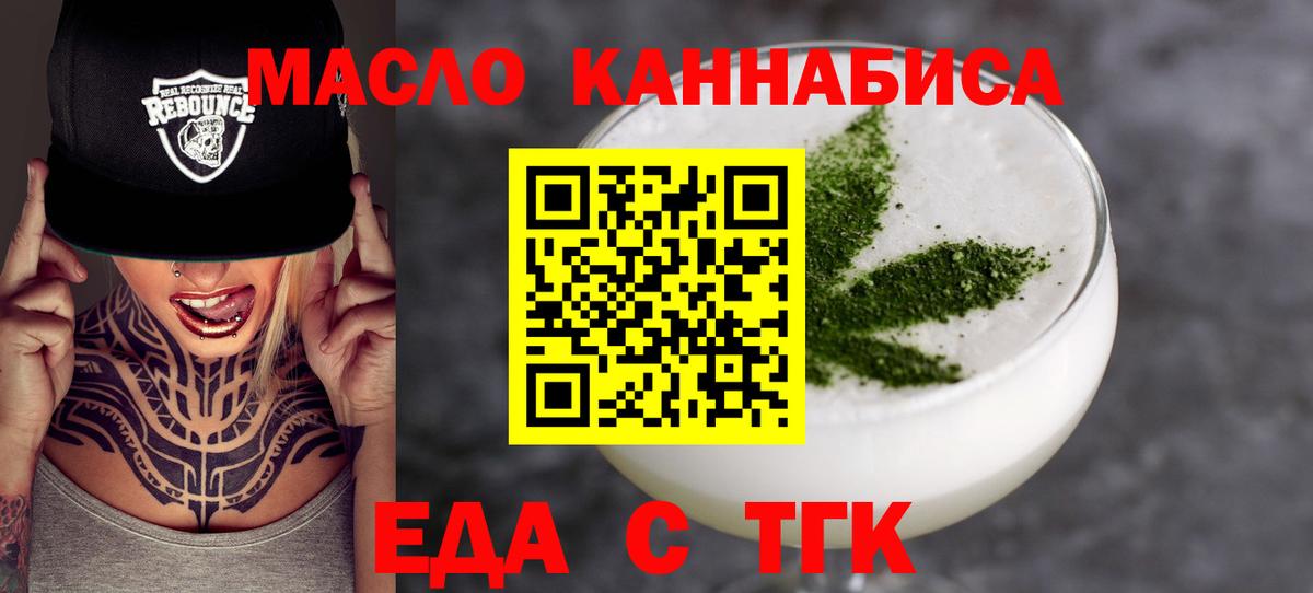 Печенье с ТГК марихуана  Вход с VPN  Нефтеюганск 