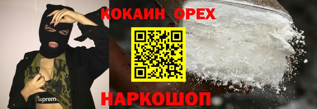КОКАИН Fish Scale Нефтеюганск