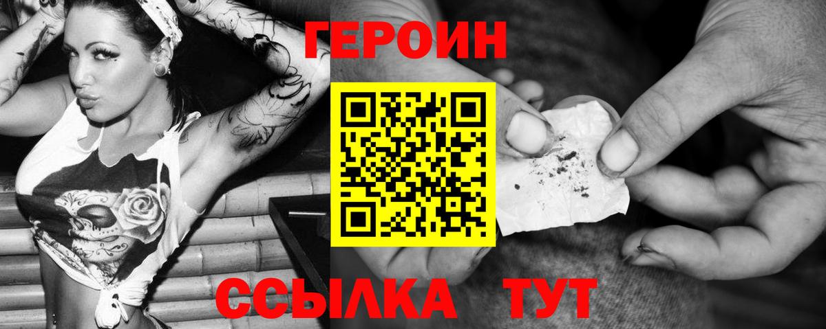 Нефтеюганск  ГЕРОИН белый  Вход с VPN 
