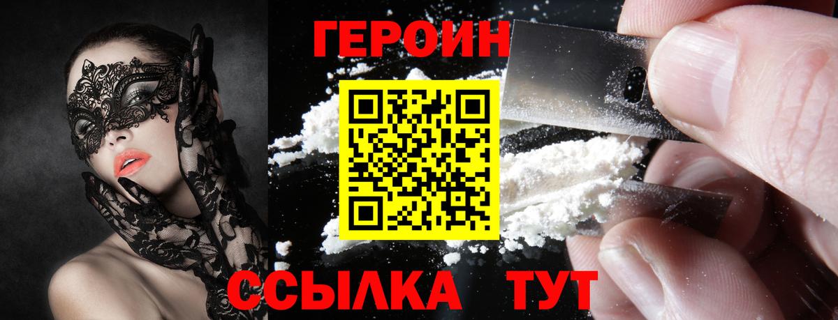 Героин герыч Нефтеюганск