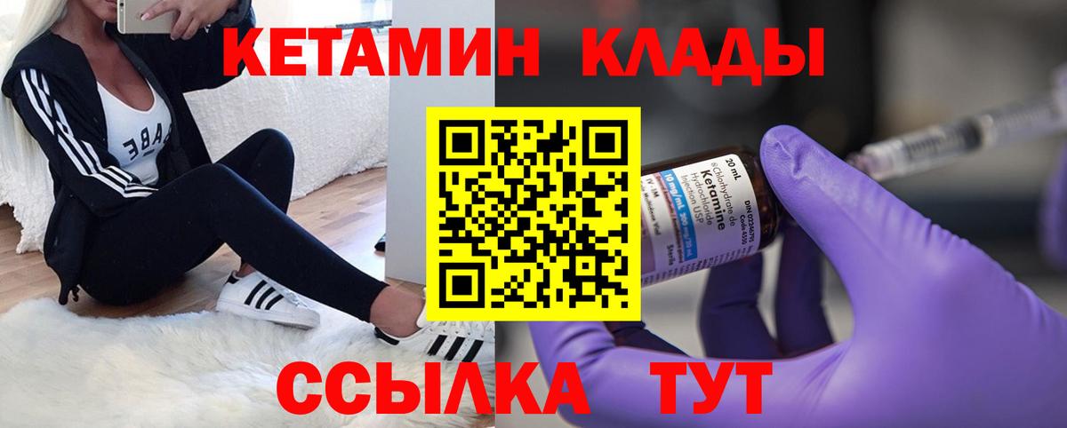 Кетамин VHQ  Вход с VPN  дарк нет состав  Нефтеюганск  КЕТАМИН ketamine 