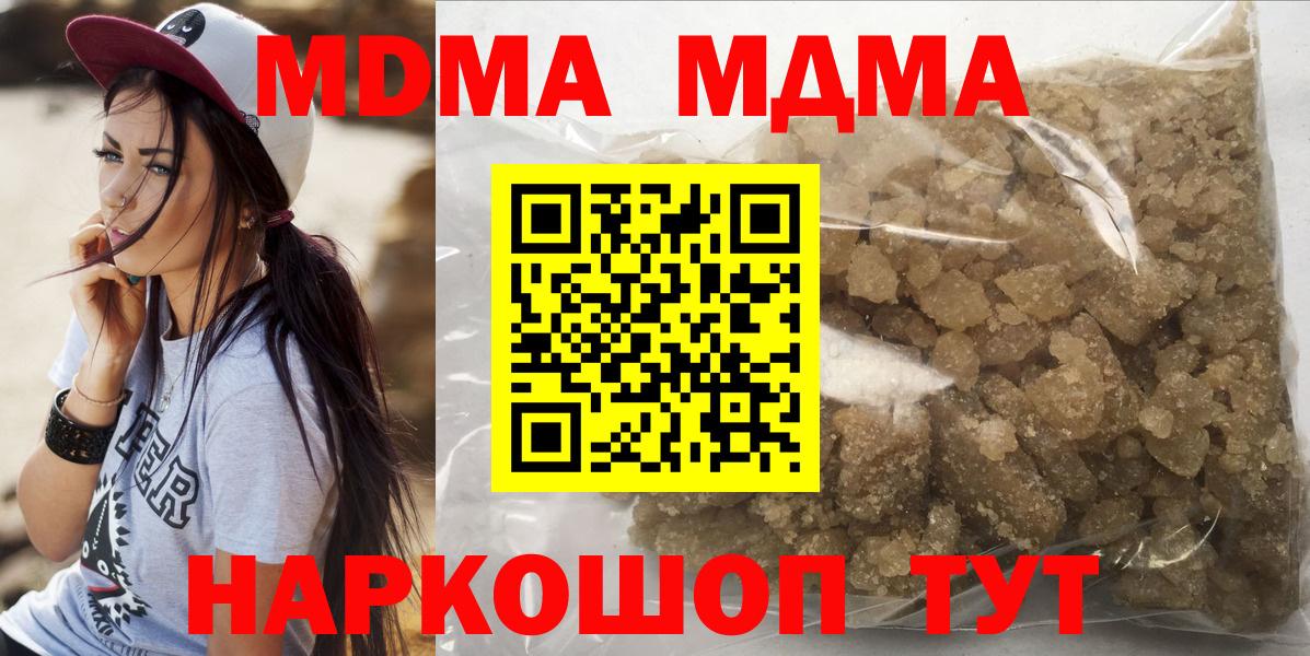 Нефтеюганск  МДМА молли  MDMA VHQ  Вход с VPN 