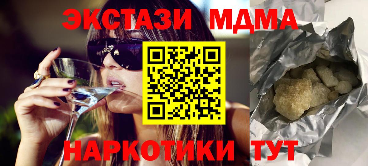 МДМА crystal Нефтеюганск