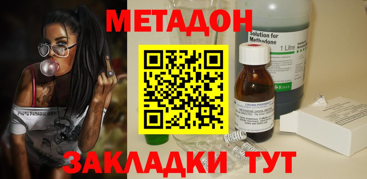 МЕТАДОН кристалл  Вход с VPN  Метадон мёд  Нефтеюганск 