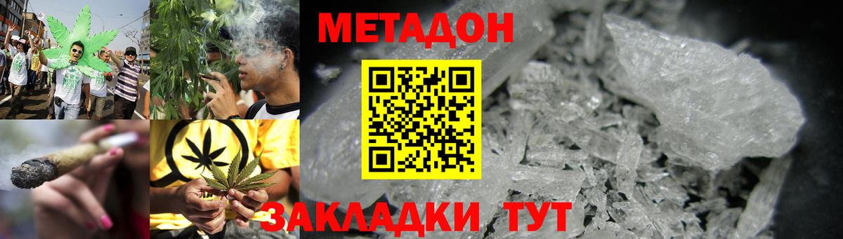 Метадон VHQ Нефтеюганск