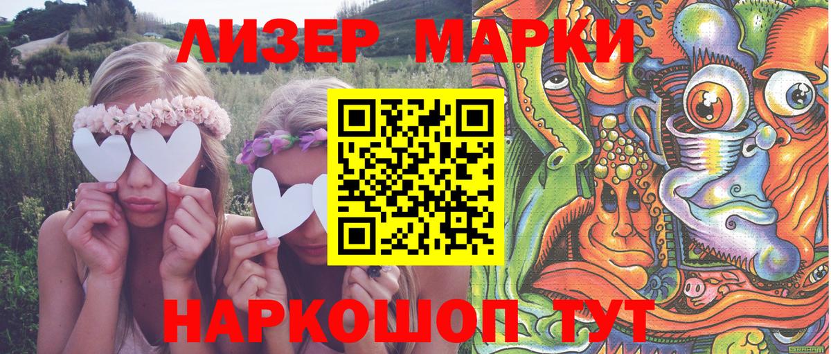 Марки 25I-NBOMe 1,8мг Нефтеюганск
