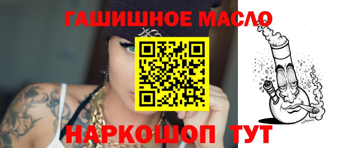 Нефтеюганск  Дистиллят ТГК вейп  Вход с VPN  Дистиллят ТГК Wax 